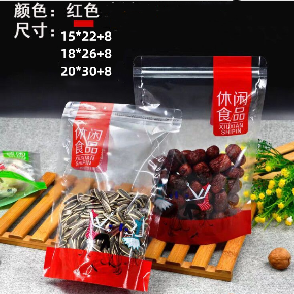 休闲食品包装袋干果零食包装袋子糖果袋子饼干袋子自封自立包装袋
