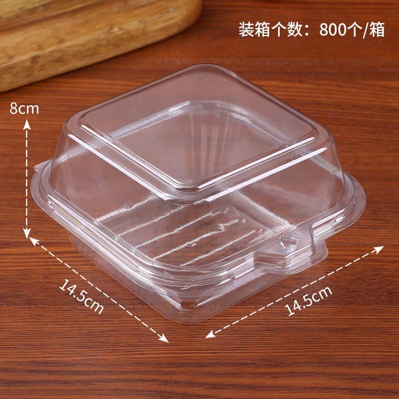 透明便当盒密封一次性蛋糕盒汉堡盒提拉米苏蛋糕甜品塑料打包盒