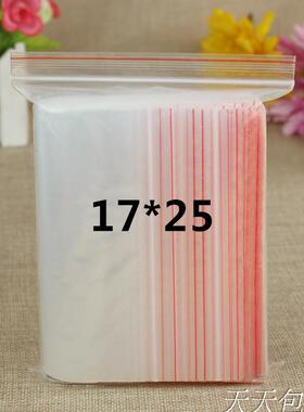 自封袋透明袋子食品密封口大号PE塑料包装袋9捆包邮