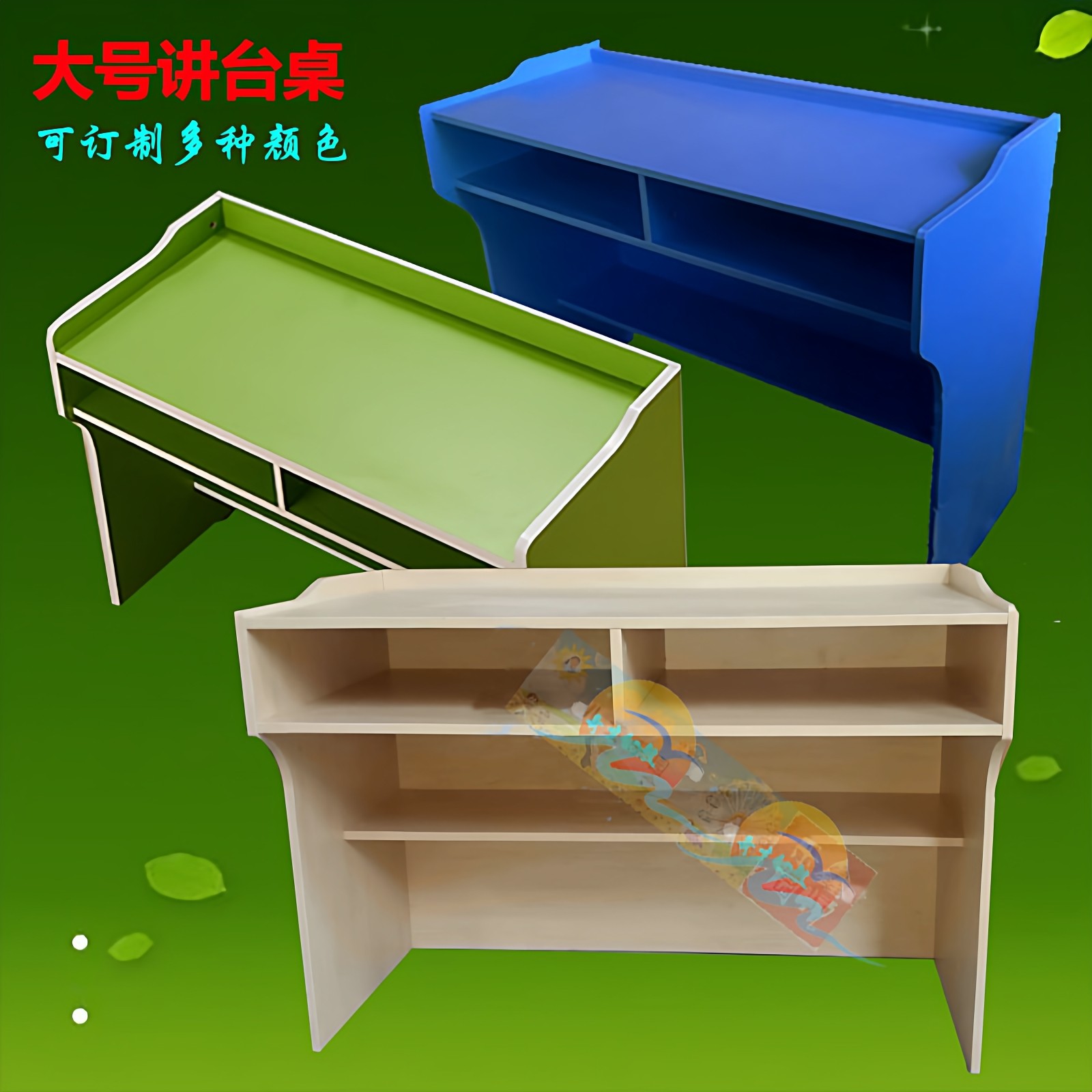 包邮讲台桌学校幼儿园教师演讲台