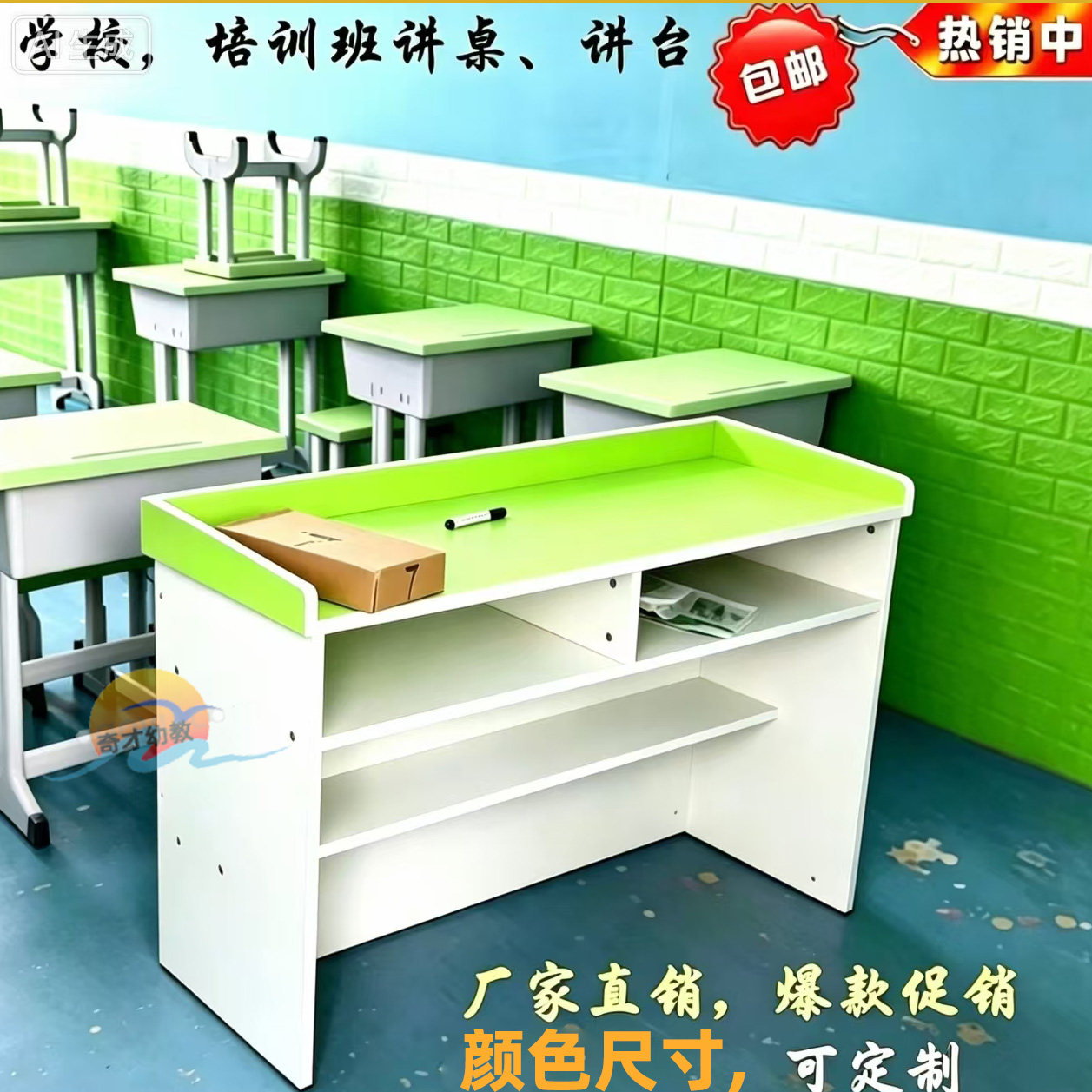 学校多款讲台颜色可选可定制尺寸