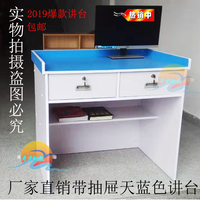 带抽屉中小学讲台学校讲台幼儿园讲桌教师讲桌演讲台培训班讲课桌