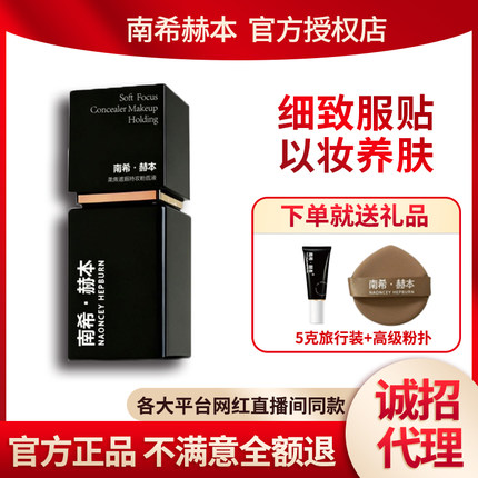 南希赫本黑黄干皮保湿油敏肌持久不脱妆控油遮瑕小麦色养肤粉底液