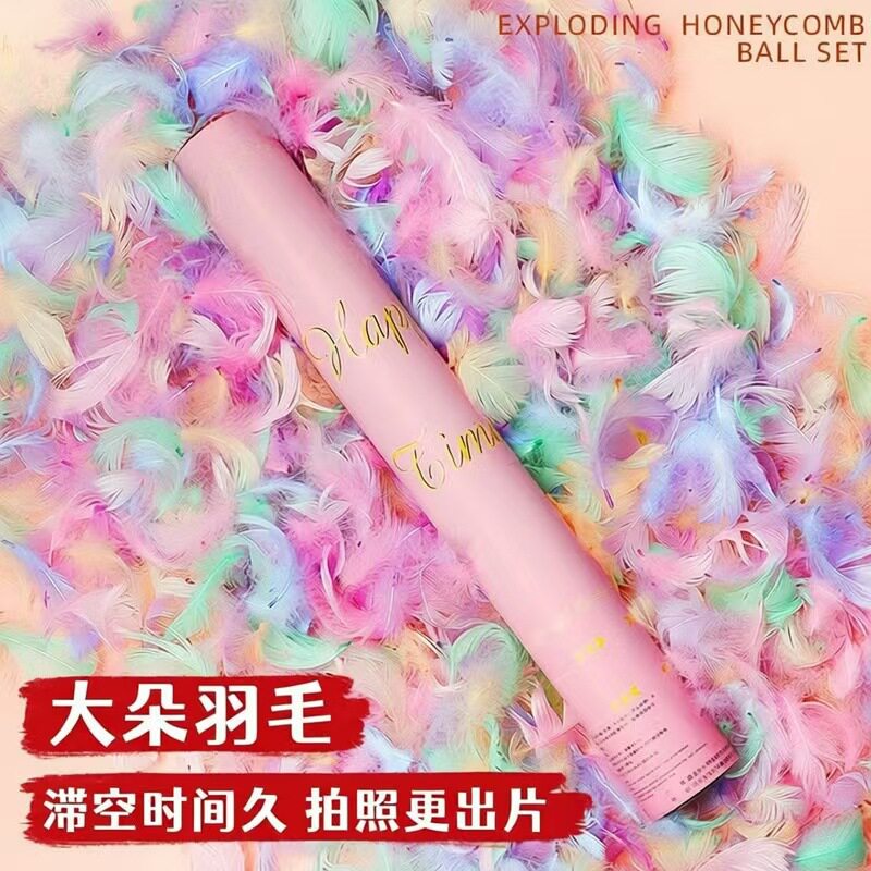 羽毛礼炮婚礼礼花开业手持喷花生礼花/礼炮