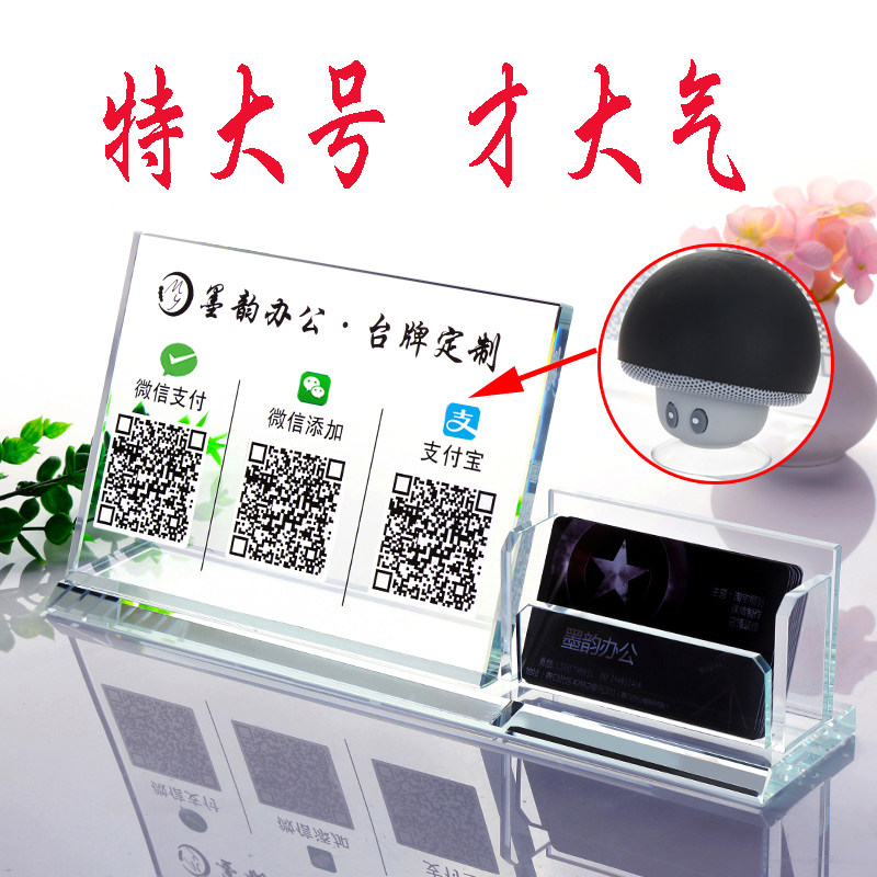 二维码定制设计创意摆台水晶二维码收款码收银台透明水晶立牌微信