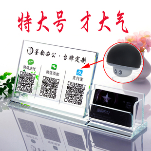二维码定制设计创意摆台水晶二维码收款码收银台透明水晶立牌微信