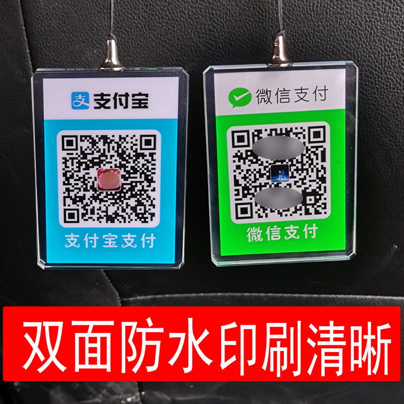 车载定做防水微信扫一扫二维码