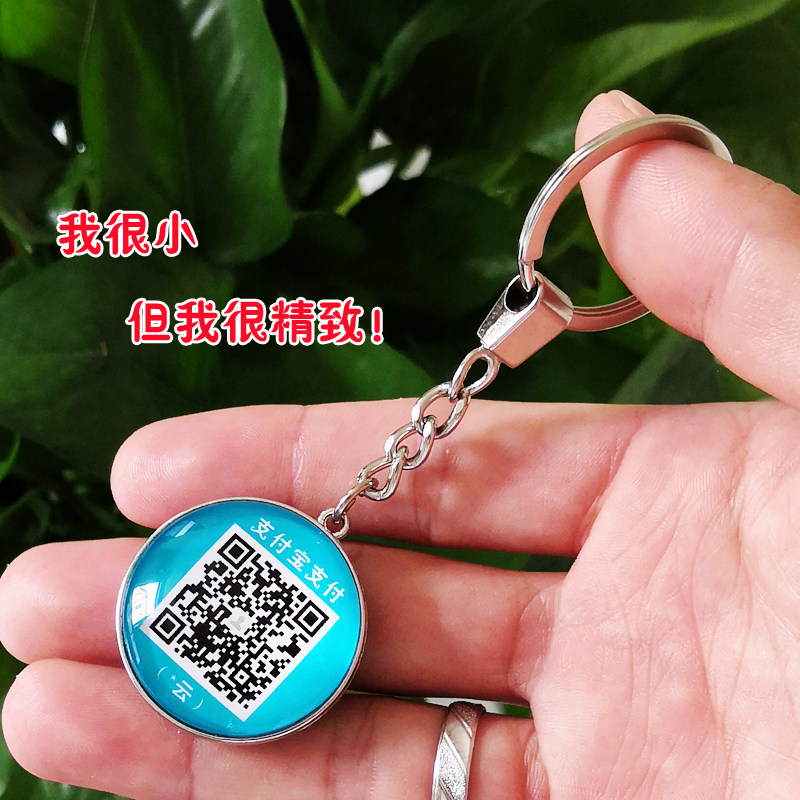 便携式制作微信支付宝随身挂牌
