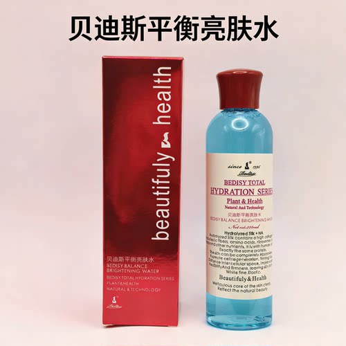 BEDISY贝迪斯化妆品平衡亮肤水220ml 控油补水保湿 淡印 收毛孔