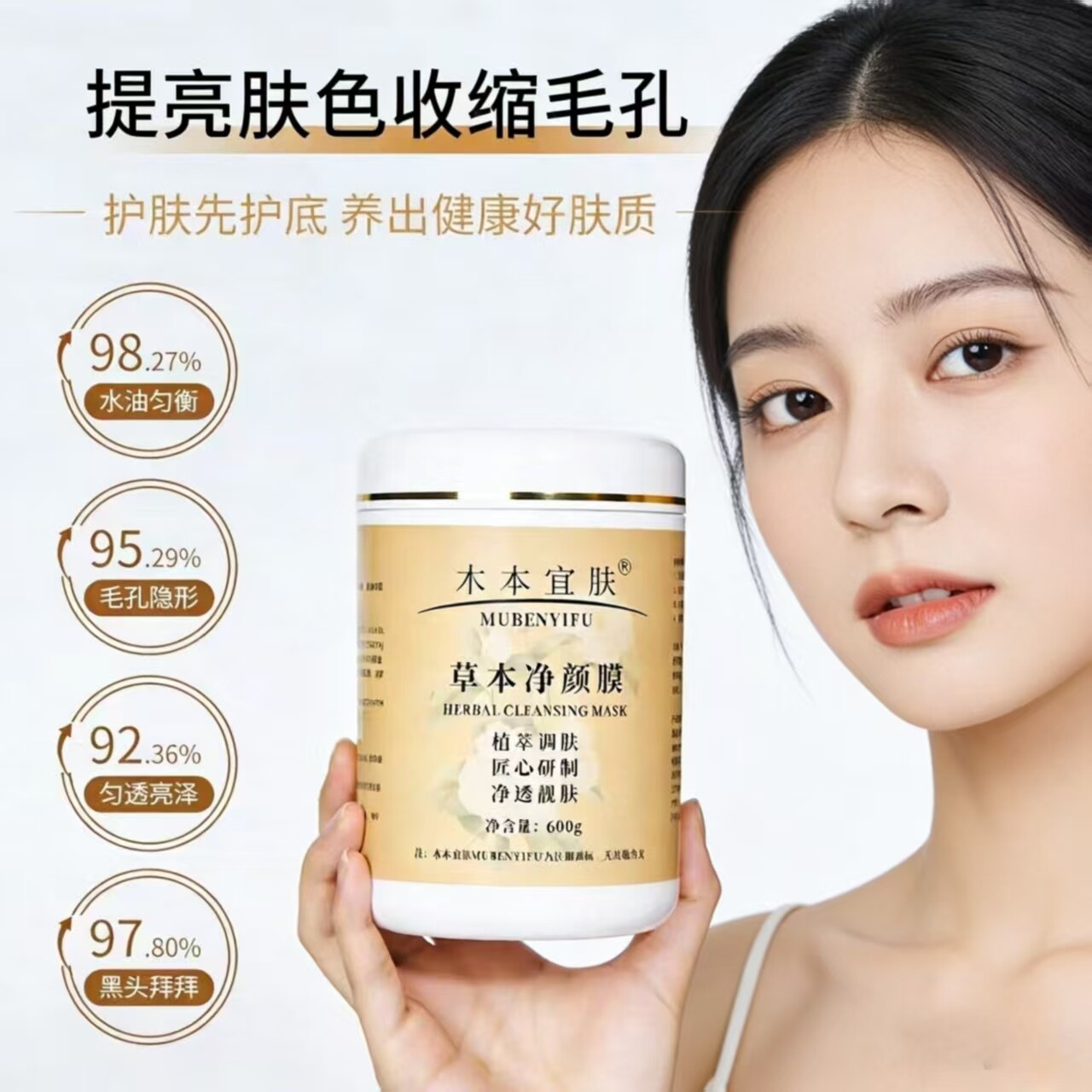 美容院专用中药面膜粉七子白软膜粉醋疗面膜膏纯中药材膏状面膜