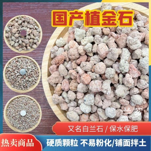 兰花土专用土国产植金石颗粒兰花专用植料兰石火山土颗粒土大包