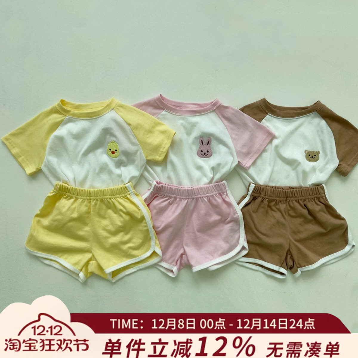 韩风夏季短袖短裤两件套