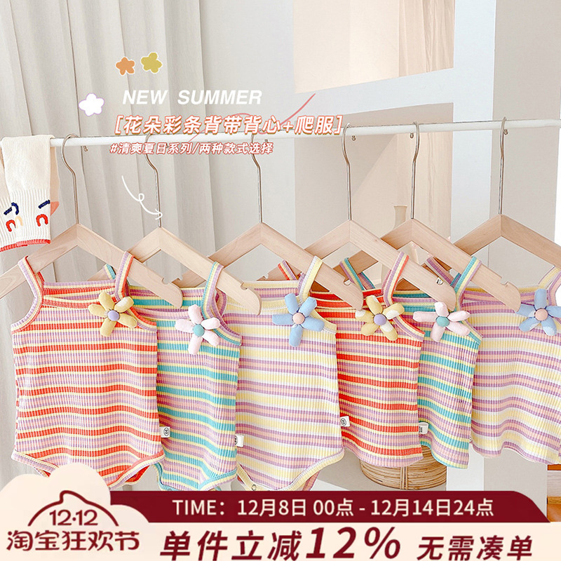 彩虹条吊带哈衣韩版泫雅风