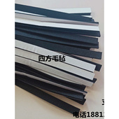 黑色背胶毛毡条工业毛毡防尘隔音防撞防滑密封毛毡条自粘垫圈防震