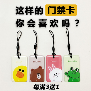 空白cuid门禁卡贴卡通IC卡电梯卡小区门禁卡复制nfc卡ID单位门禁