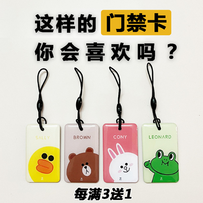 空白cuid门禁卡贴卡通IC卡电梯卡小区门禁卡复制nfc卡ID单位门禁