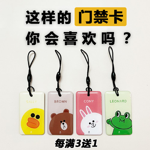 空白cuid门禁卡贴卡通IC卡电梯卡小区门禁卡复制nfc卡ID单位门禁