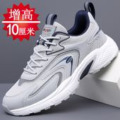 隐形内增高10cm8cm6cm男鞋 男跑步鞋 网面透气增高运动鞋 百搭增高鞋
