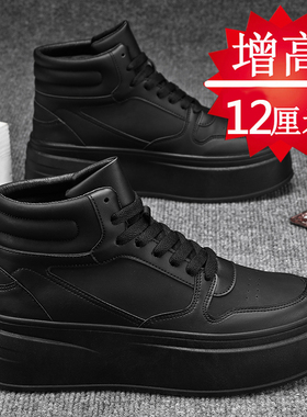 增高鞋男12cm百搭潮流内增高10cm8cm6cm运动板鞋黑色厚底高帮男鞋
