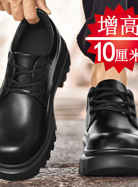 【增高神器】专业隐形6-10cm男鞋