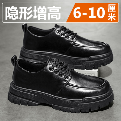 【高品质推荐】男鞋内增高6-10cm