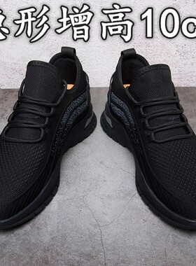 冬季隐形内增高男鞋10cm8cm6cm透气运动鞋小码鞋子黑色男士跑步鞋
