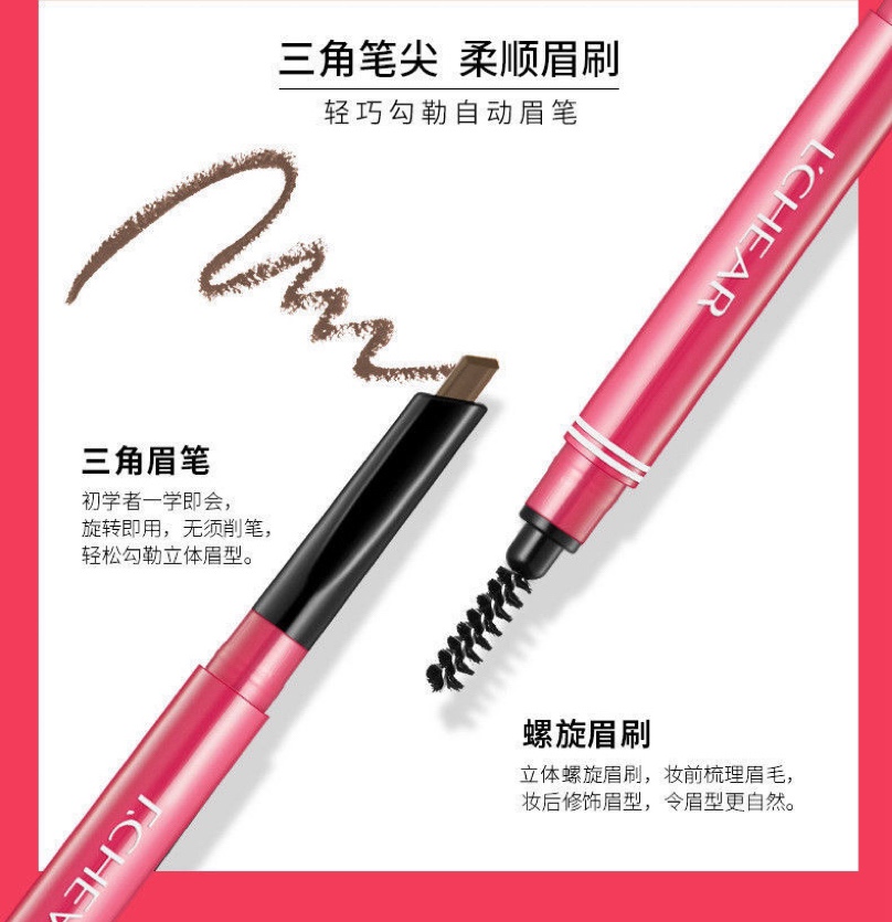 蕾琪轻巧勾勒自动眉笔0.28g持久防水汗不易晕染一笔成型自然立体