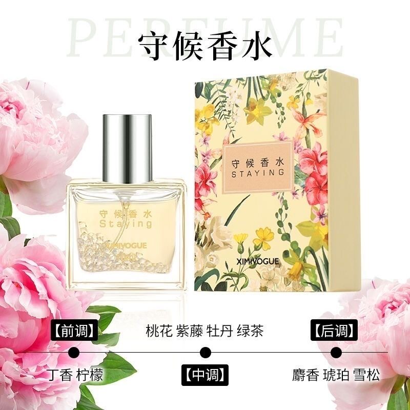XIMIVOGUE熙美诚品守候遇见香水樱花之吻晨露玫瑰炫橘柠檬香水