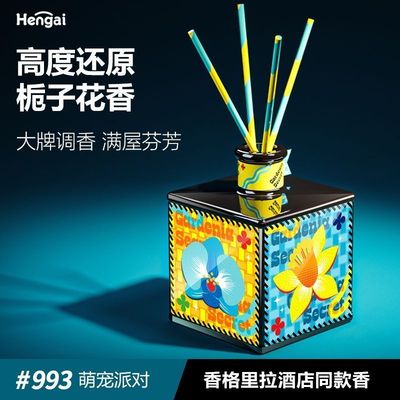 Hengai哼爱正品栀子花香薰进口植物精油家用室内持久留香高级酒店
