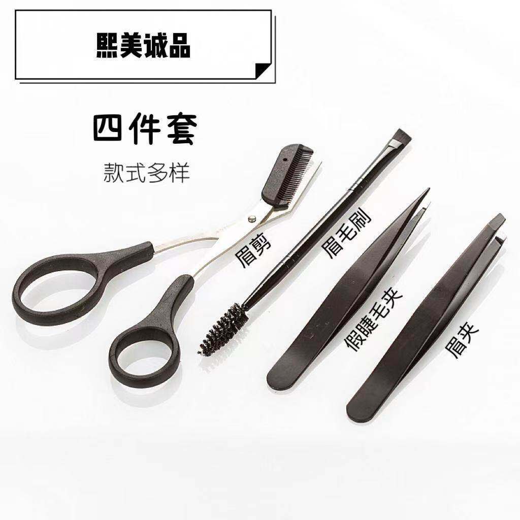 熙美诚品修甲工具指甲锉去死皮铲眉夹眉剪假睫毛辅助器眉刷不锈钢