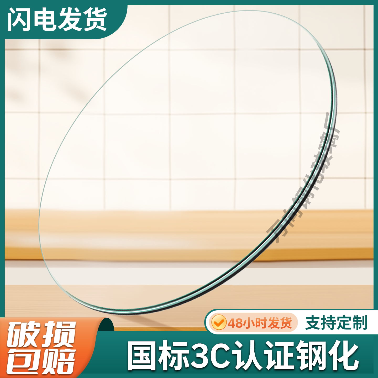 万向圆形钢化玻璃高透耐高温台面
