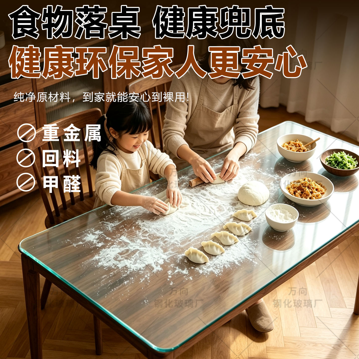 万向方形耐高温防爆钢化玻璃面