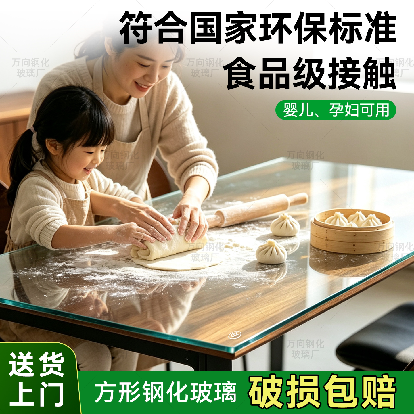 万向方形钢化玻璃防水防油桌垫图片