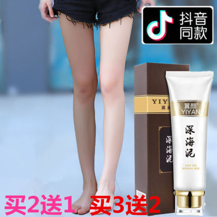 洗白全身美白深海泥沐浴露告别天生黑皮肤快速变白面部一抹白神器