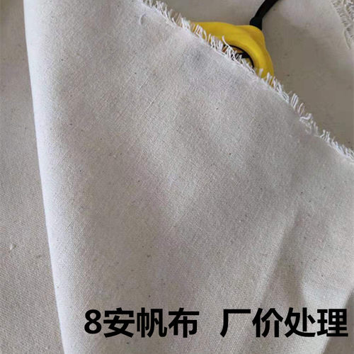 白帆布布料涤棉加厚箱包里布垫布