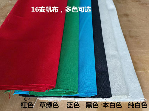 彩色帆布手工箱包涤棉布料背景布