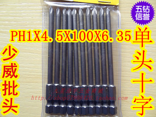 PH1X4.5X100X6.35 风批头电批头 单头十字S2材质 少威批头