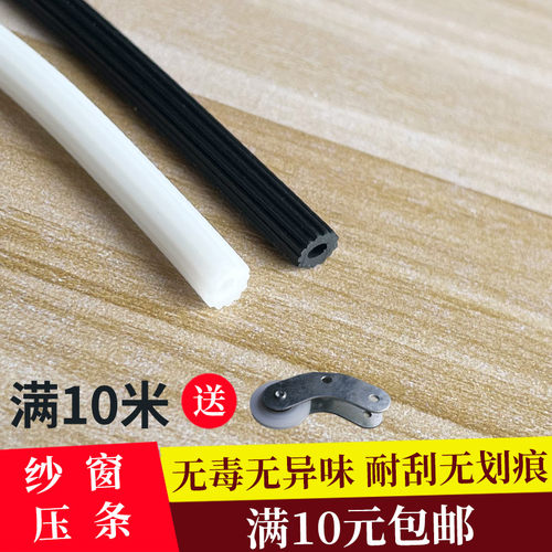 纱窗压条铝合金配件三元压纱条
