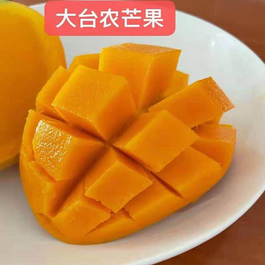 海南昌江台农芒果新鲜甜心香味浓郁十斤礼盒装包邮