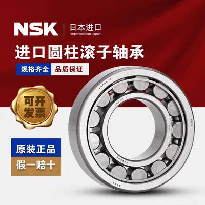 日本NSK进口 NU 319 320 321 322 324 326 328 330 W MC3正品轴承