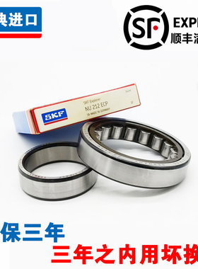 进口SKF轴承NU NJ 1010 1011 1012 1013 1014 1015ML EM 圆柱滚子