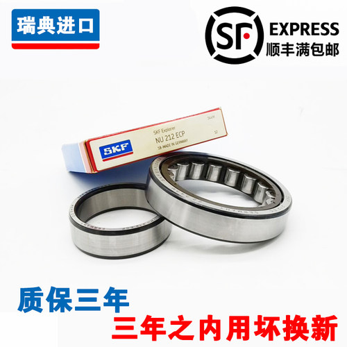 正品进口SKF原装圆柱滚子轴承