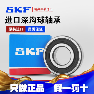 SKF6314进口轴承假一罚十