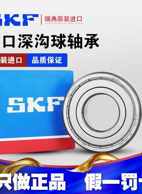瑞典SKF进口3308 3309 3310 3311 3312 3313 A 2RS1TN9 高速轴承