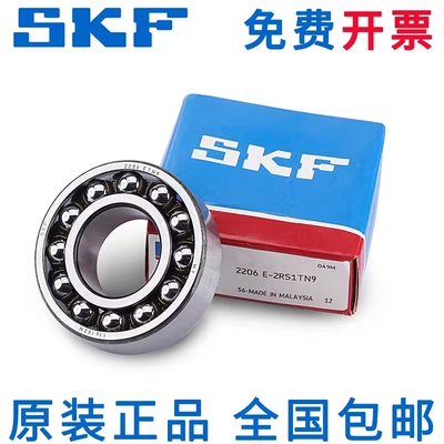 瑞典SKF进口调心球轴承2226