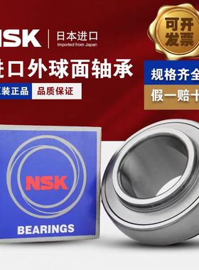 日本NSK进口 UC 315 316 317 318 319 320 D1 高速外球面正品轴承