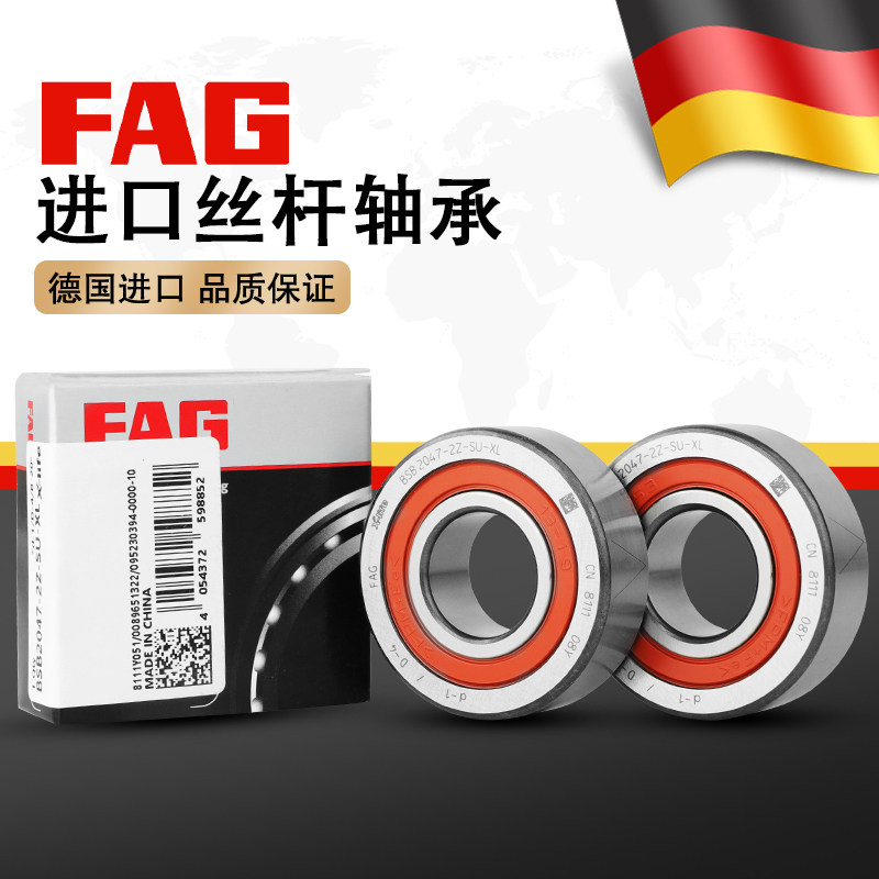 德国FAG丝杠BSB 1547 1747 2047 2562正品3062 3572-2Z-SU-XL轴承