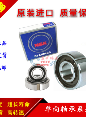 日本进口NSK单向超越离合器CSK 2047 CKA2562 CKA3072  60130轴承