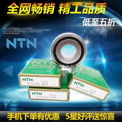 日本NTN进口滚珠丝杠轴承正品
