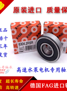 德国高速6303 6304 6305 6306 6307 6308 6309 2ZR C3进口FAG轴承